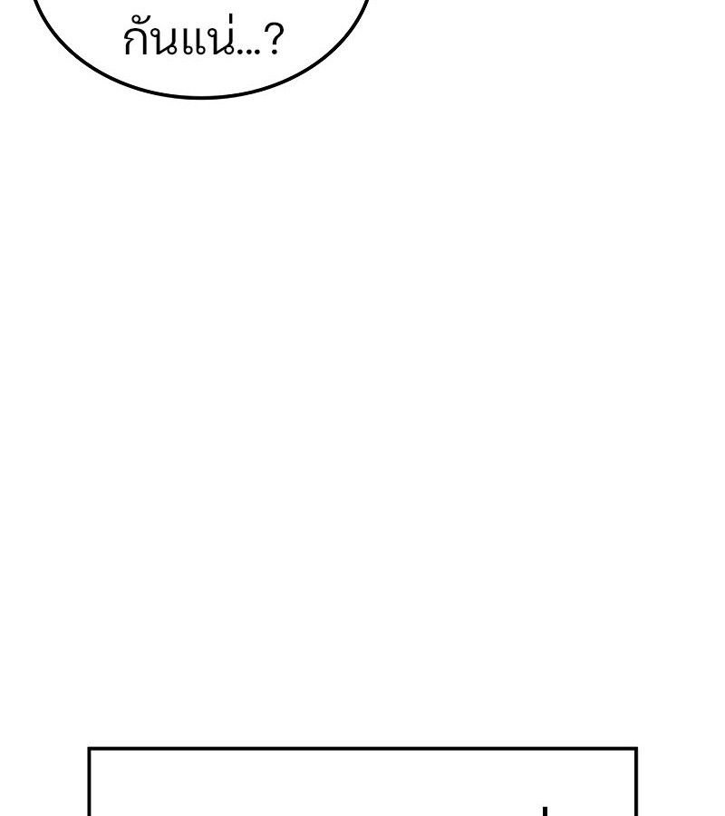 The Indomitable Martial King ตอนที่ 59 page 60