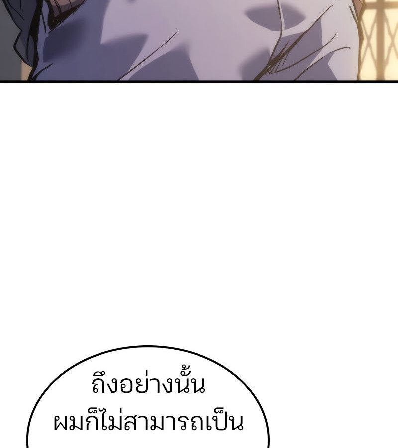 The Indomitable Martial King ตอนที่ 59 page 76