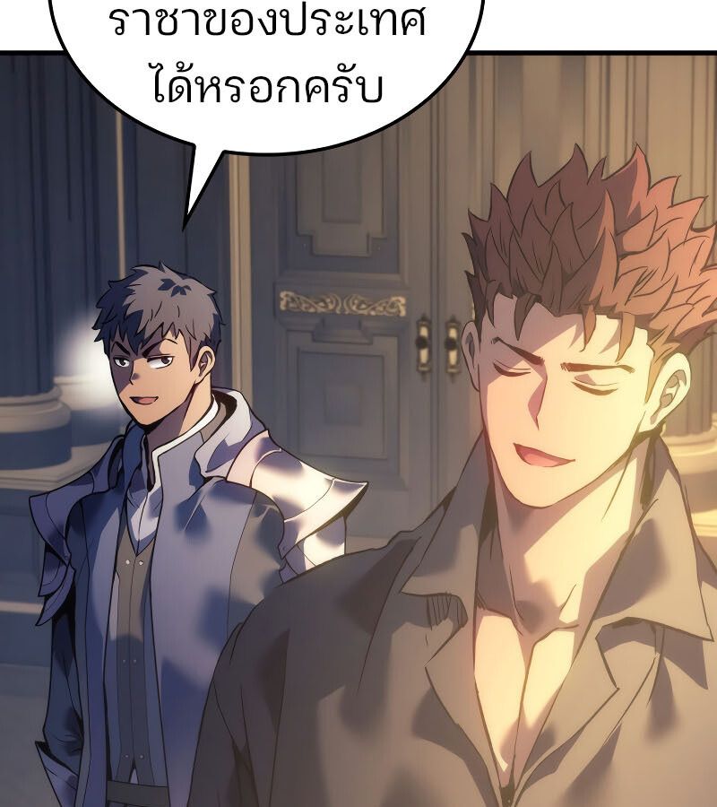 The Indomitable Martial King ตอนที่ 59 page 77