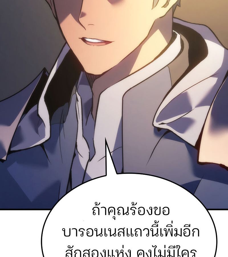 The Indomitable Martial King ตอนที่ 59 page 80