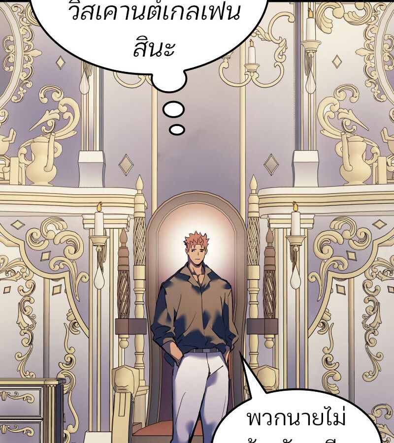 The Indomitable Martial King ตอนที่ 59 page 93