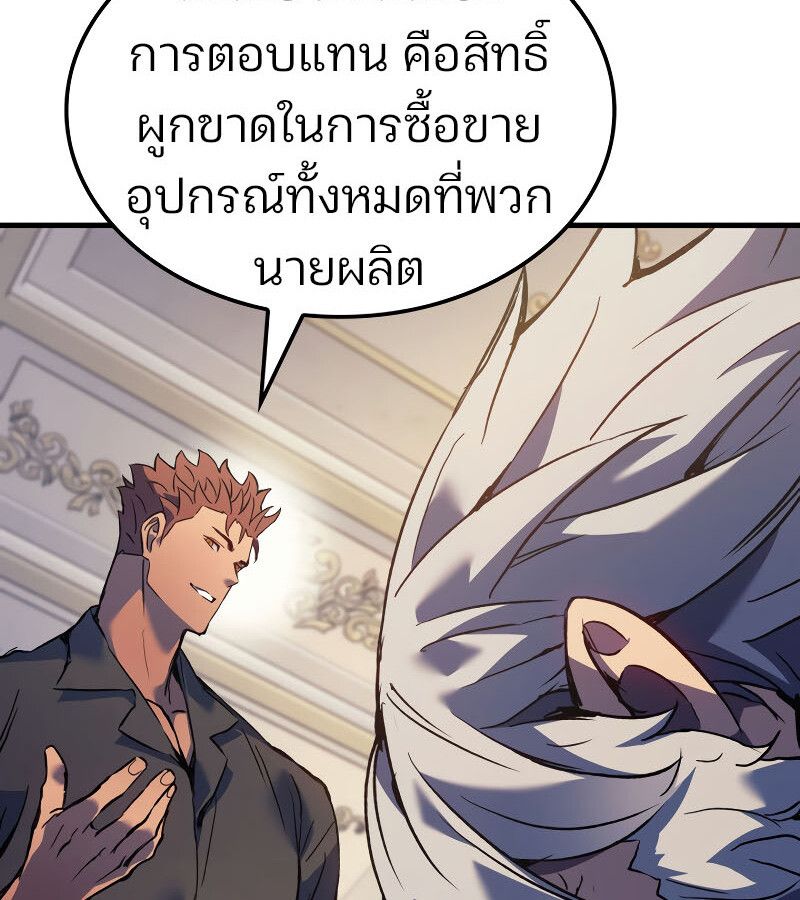 The Indomitable Martial King ตอนที่ 59 page 106