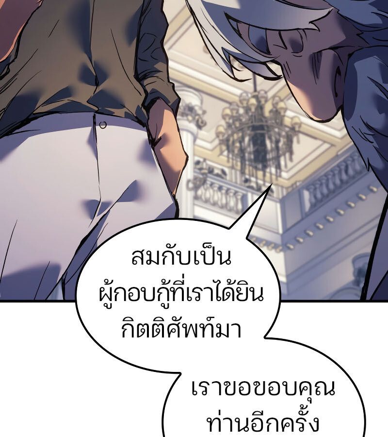 The Indomitable Martial King ตอนที่ 59 page 107