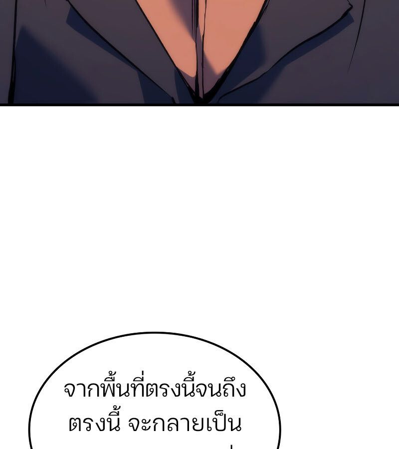 The Indomitable Martial King ตอนที่ 59 page 124