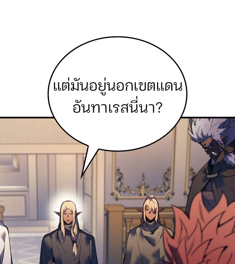 The Indomitable Martial King ตอนที่ 59 page 127