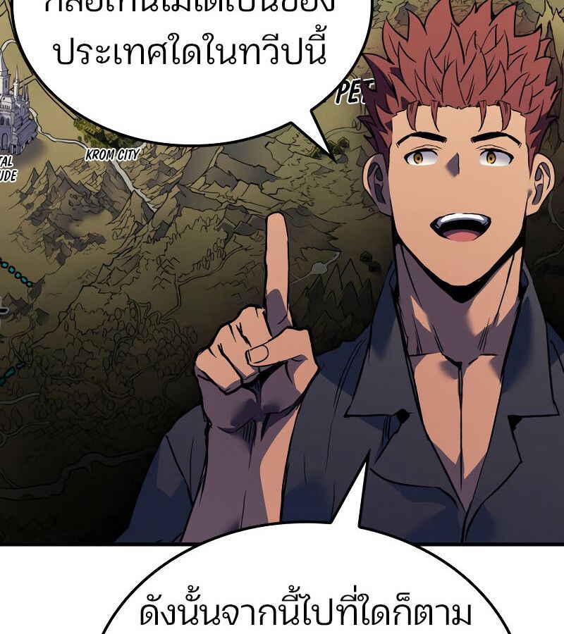 The Indomitable Martial King ตอนที่ 59 page 131