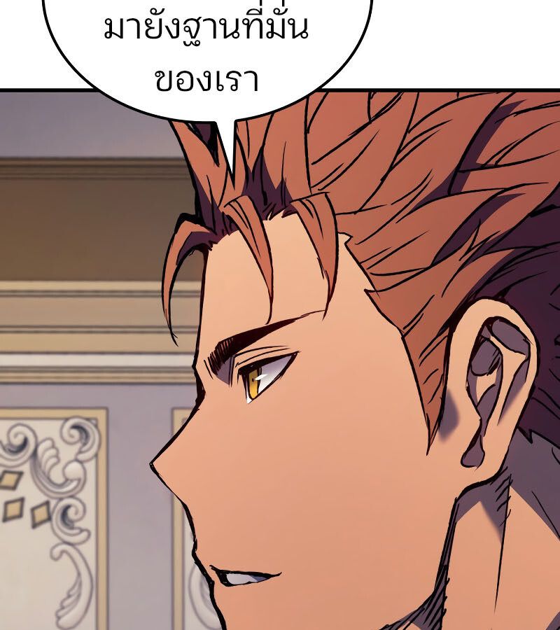 The Indomitable Martial King ตอนที่ 59 page 136