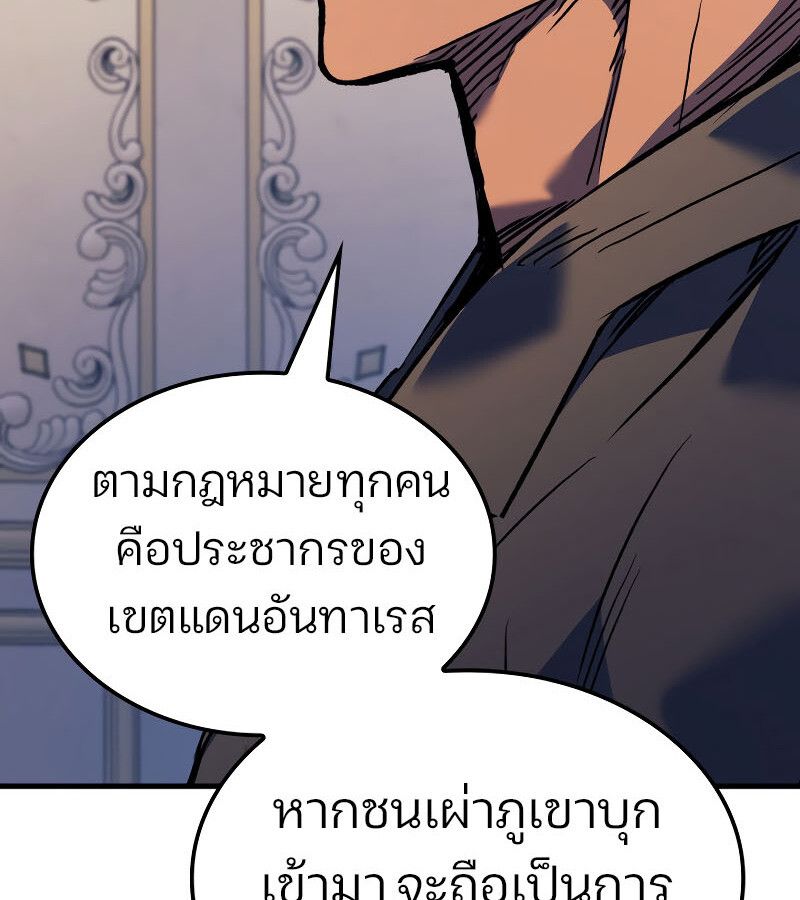The Indomitable Martial King ตอนที่ 59 page 137