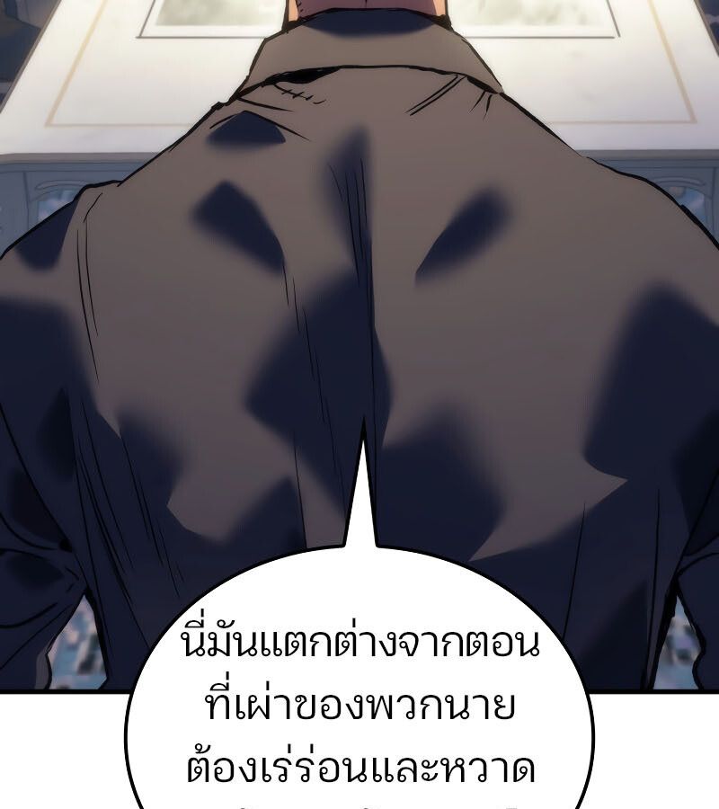 The Indomitable Martial King ตอนที่ 59 page 140