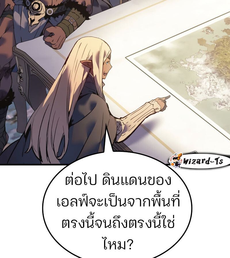 The Indomitable Martial King ตอนที่ 59 page 143