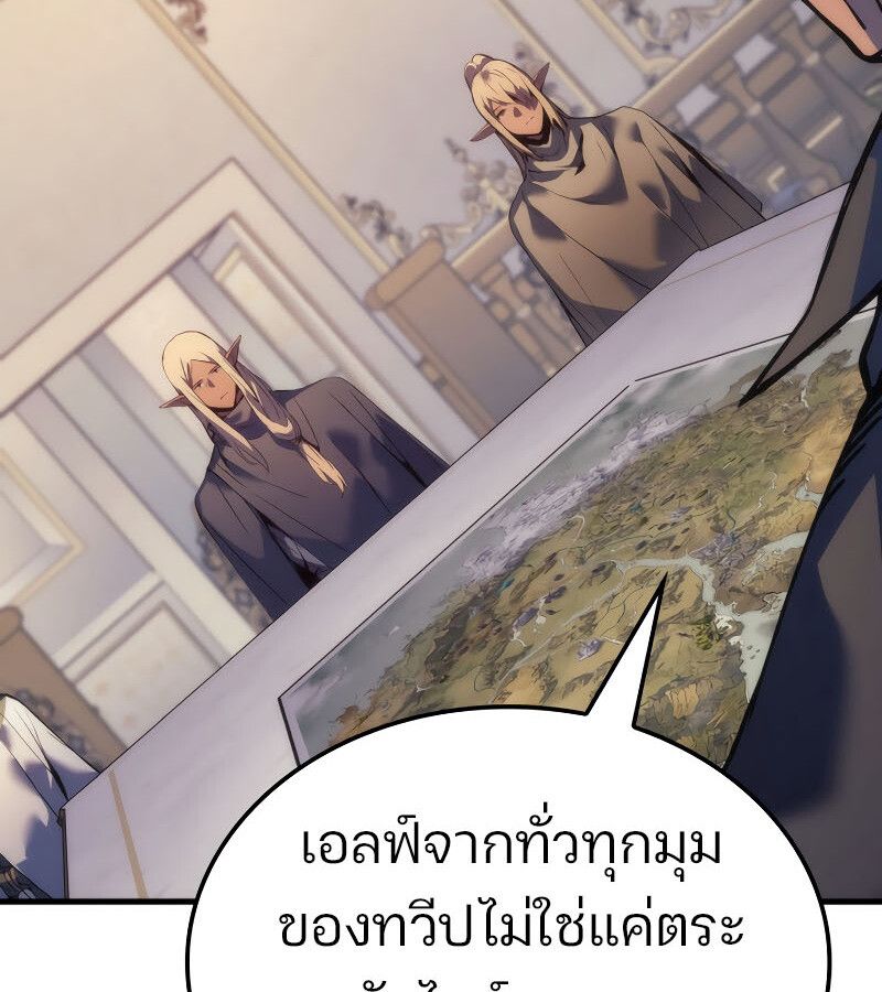 The Indomitable Martial King ตอนที่ 59 page 146