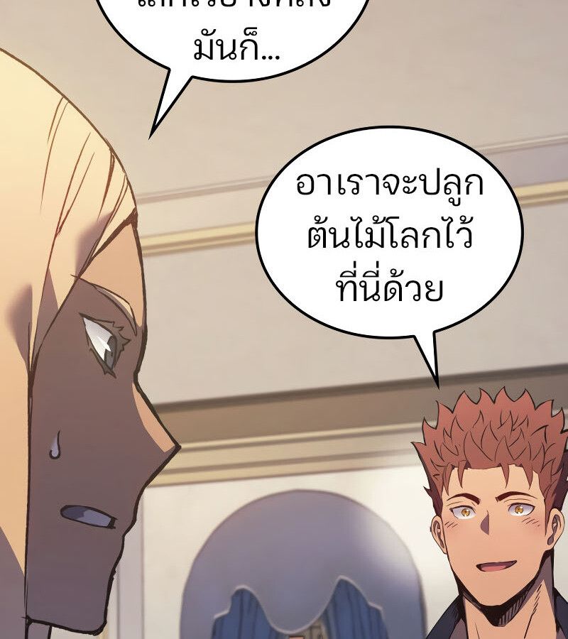 The Indomitable Martial King ตอนที่ 59 page 148
