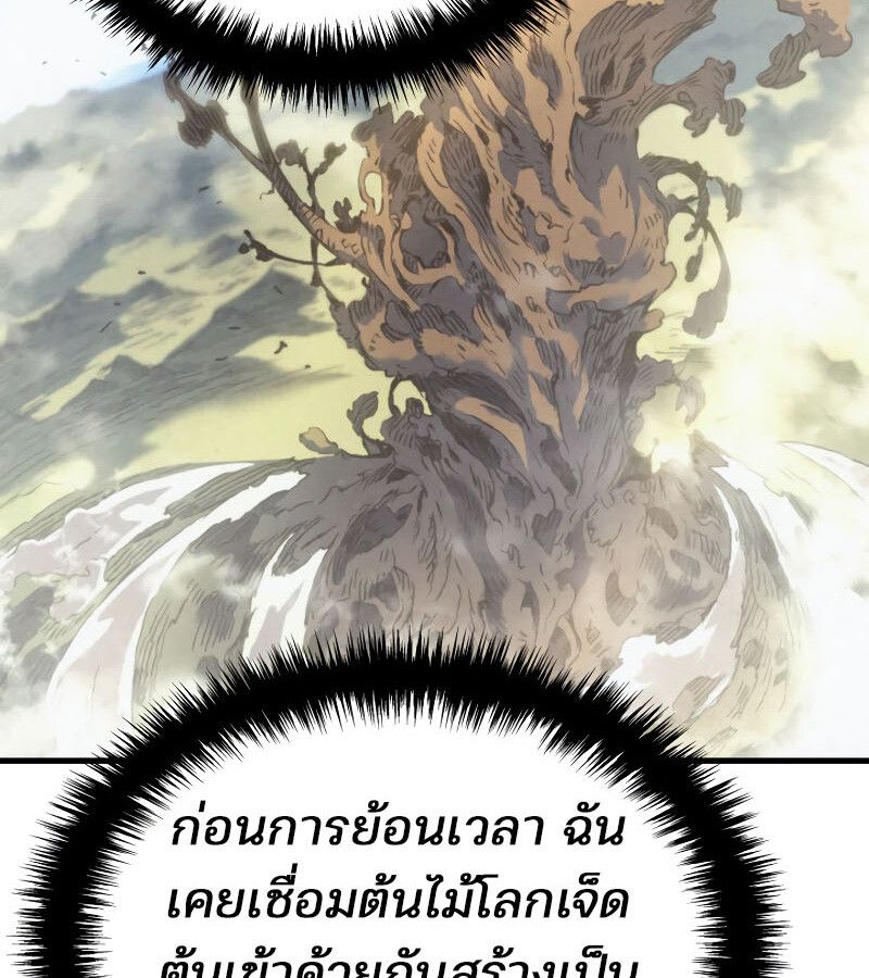 The Indomitable Martial King ตอนที่ 59 page 154
