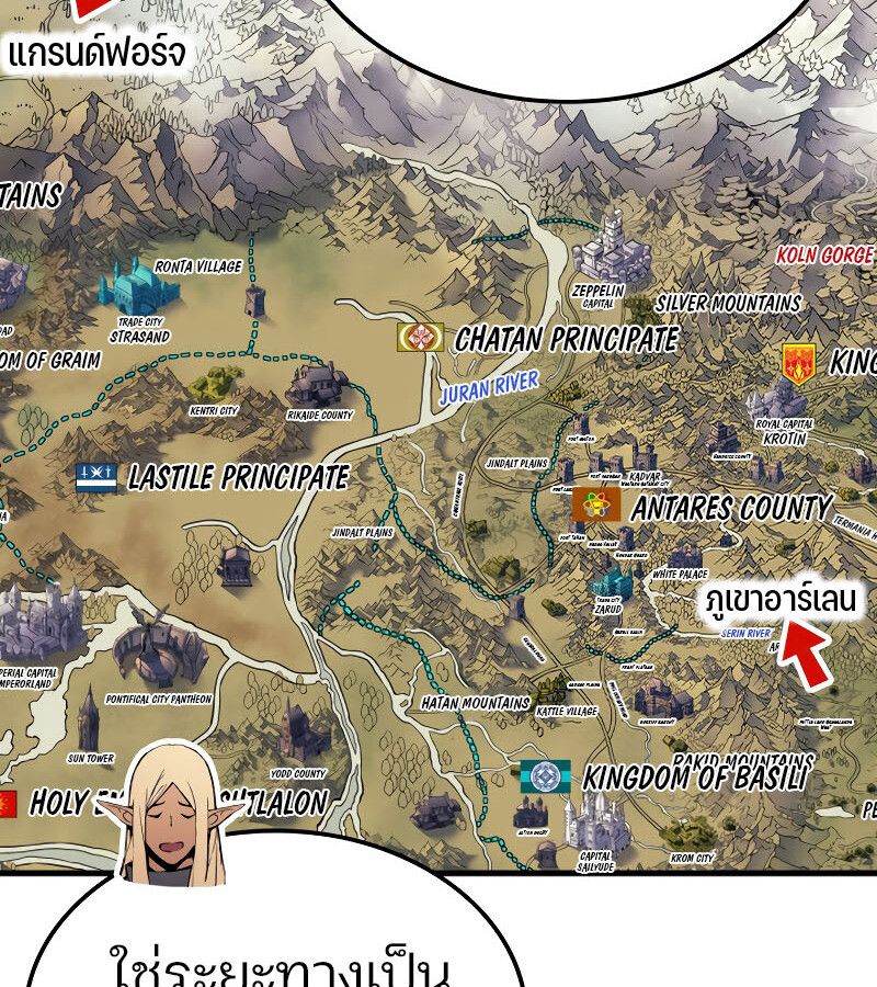 The Indomitable Martial King ตอนที่ 59 page 160