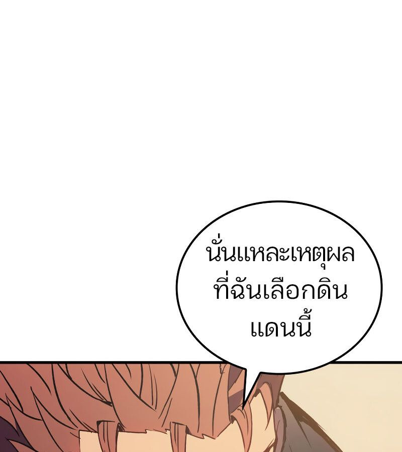The Indomitable Martial King ตอนที่ 59 page 162