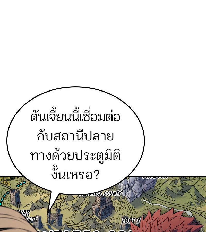The Indomitable Martial King ตอนที่ 59 page 165