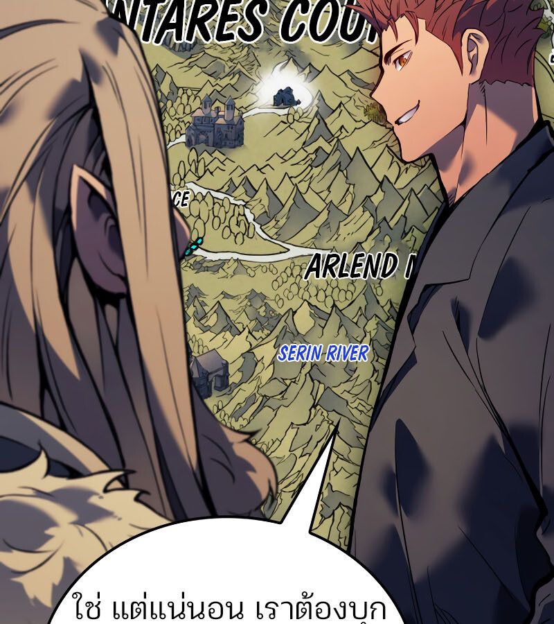 The Indomitable Martial King ตอนที่ 59 page 166