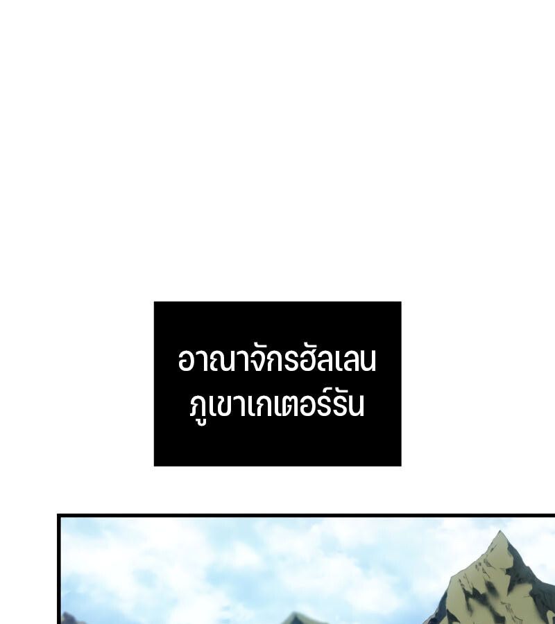 The Indomitable Martial King ตอนที่ 59 page 183