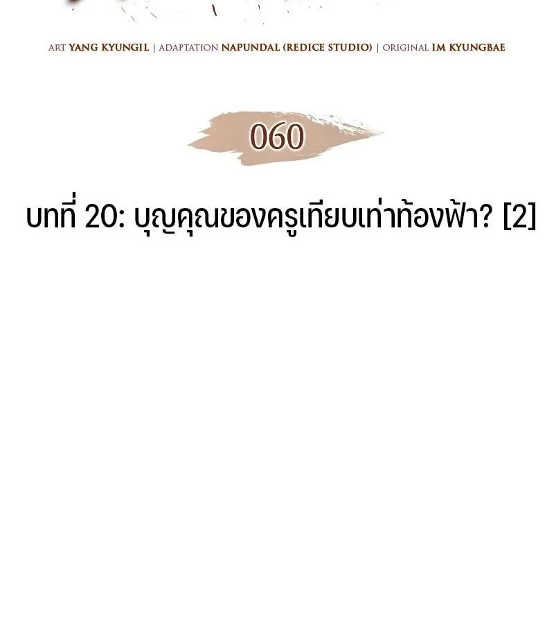 The Indomitable Martial King ตอนที่ 60 page 1