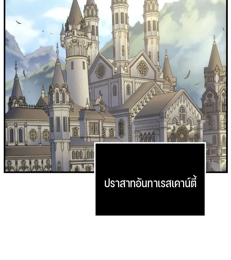 The Indomitable Martial King ตอนที่ 60 page 5