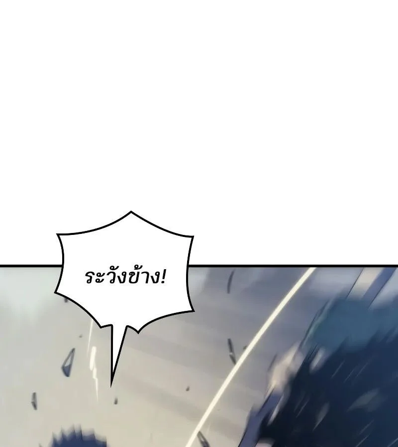 The Indomitable Martial King ตอนที่ 60 page 8