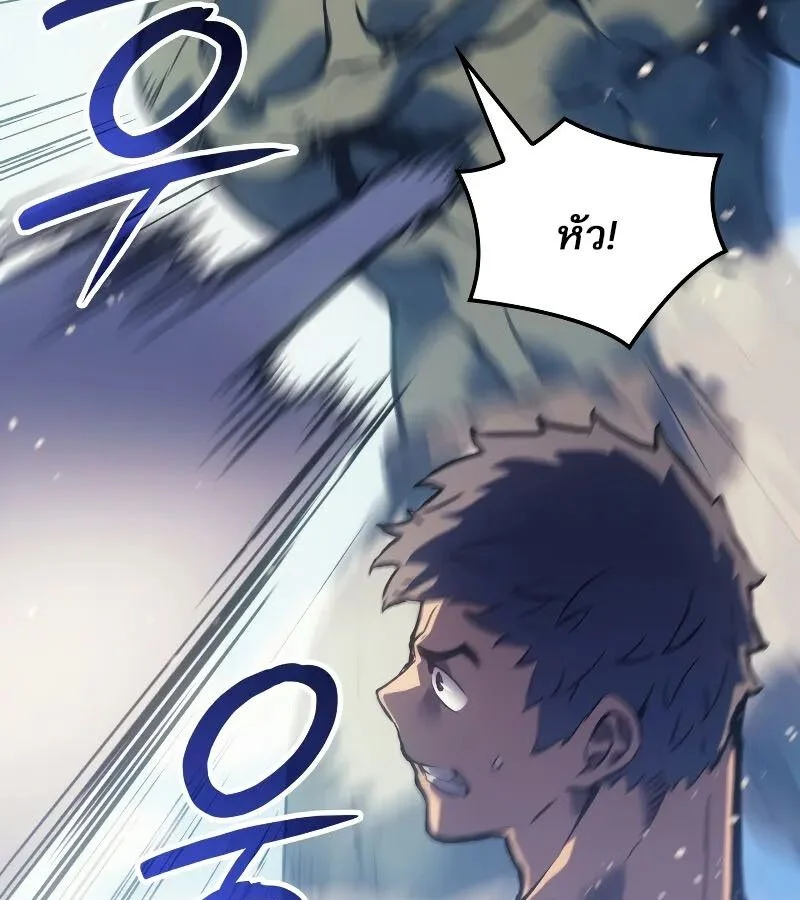 The Indomitable Martial King ตอนที่ 60 page 12