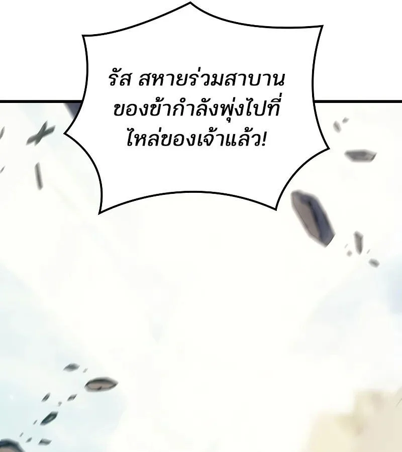 The Indomitable Martial King ตอนที่ 60 page 15