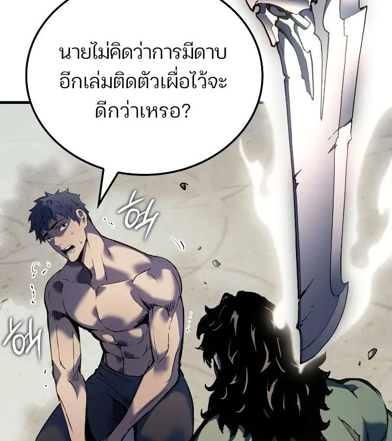 The Indomitable Martial King ตอนที่ 60 page 20