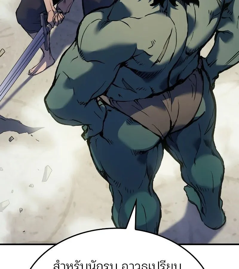 The Indomitable Martial King ตอนที่ 60 page 21