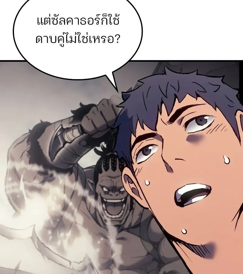 The Indomitable Martial King ตอนที่ 60 page 23