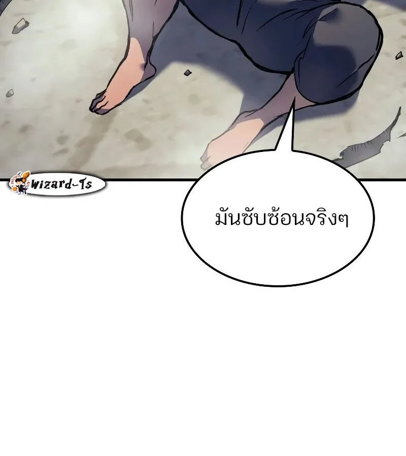 The Indomitable Martial King ตอนที่ 60 page 28