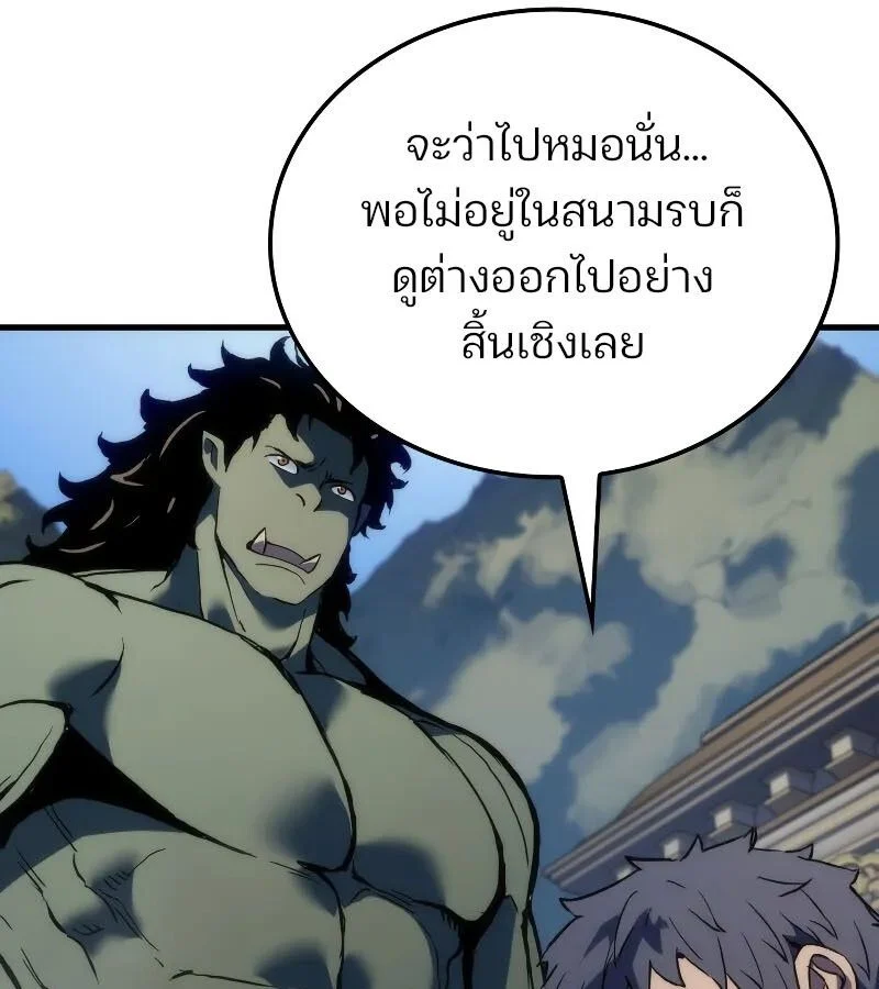 The Indomitable Martial King ตอนที่ 60 page 31