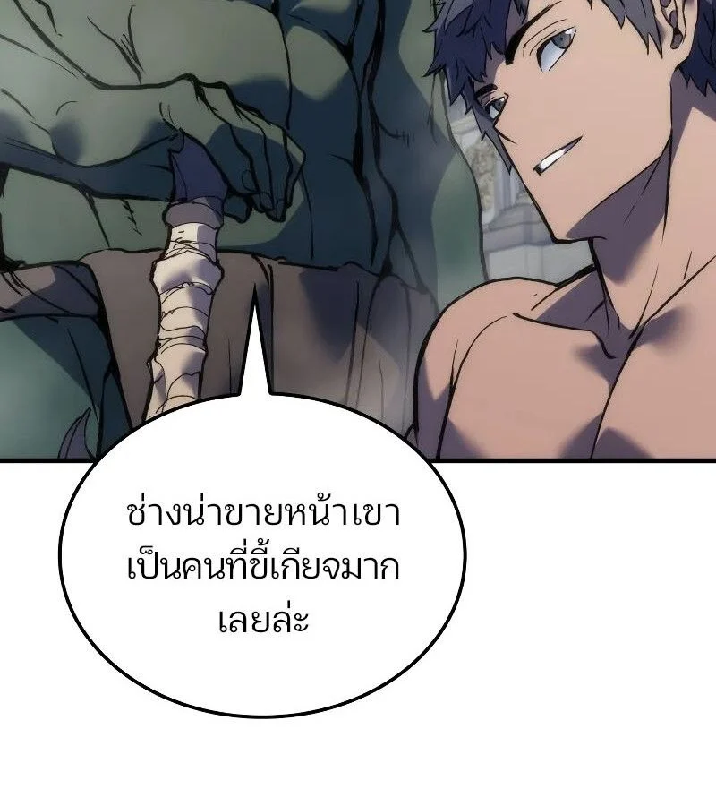 The Indomitable Martial King ตอนที่ 60 page 32