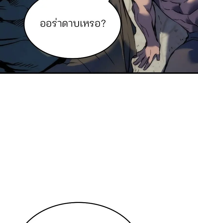 The Indomitable Martial King ตอนที่ 60 page 35