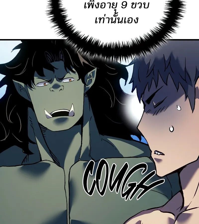 The Indomitable Martial King ตอนที่ 60 page 39