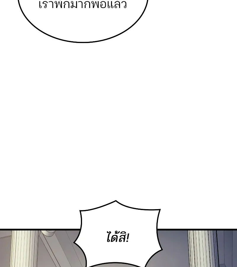 The Indomitable Martial King ตอนที่ 60 page 43