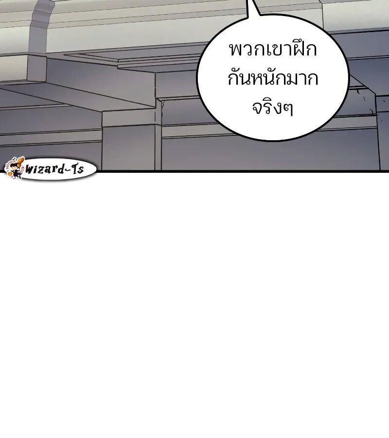 The Indomitable Martial King ตอนที่ 60 page 45