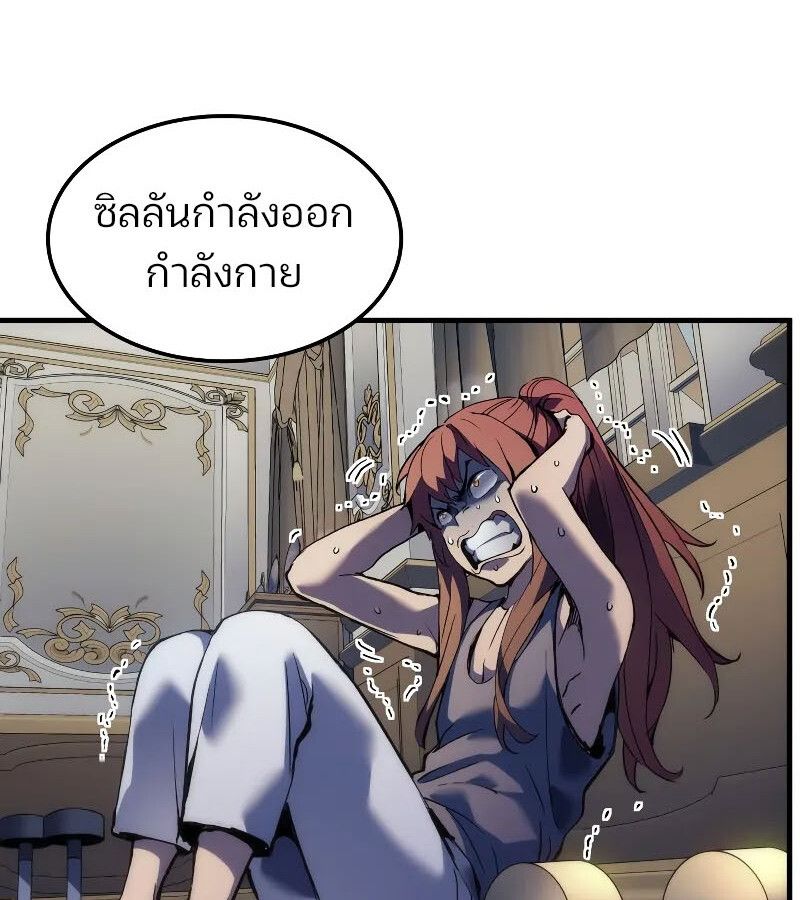 The Indomitable Martial King ตอนที่ 60 page 46