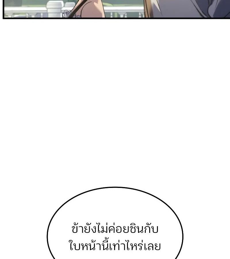 The Indomitable Martial King ตอนที่ 60 page 49