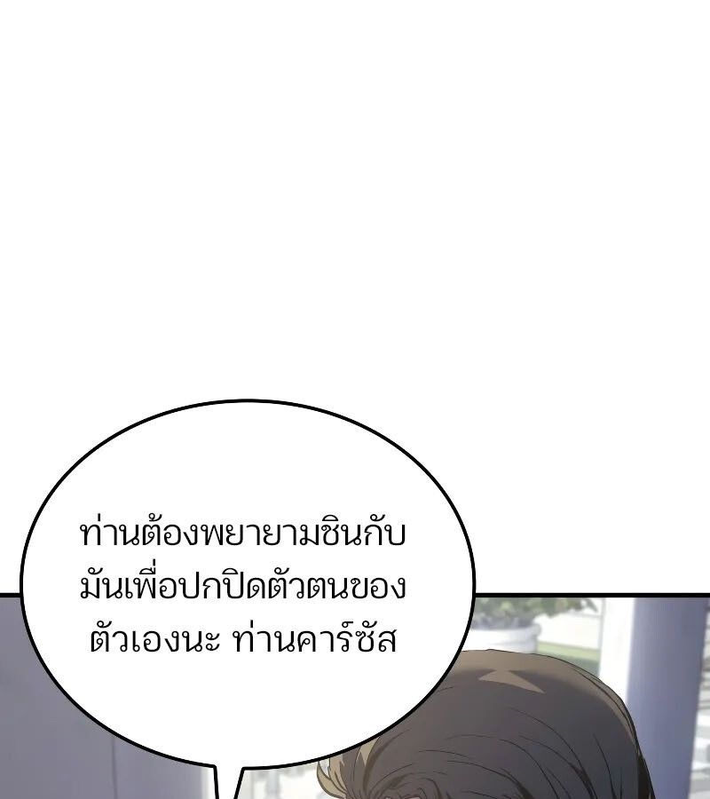 The Indomitable Martial King ตอนที่ 60 page 52