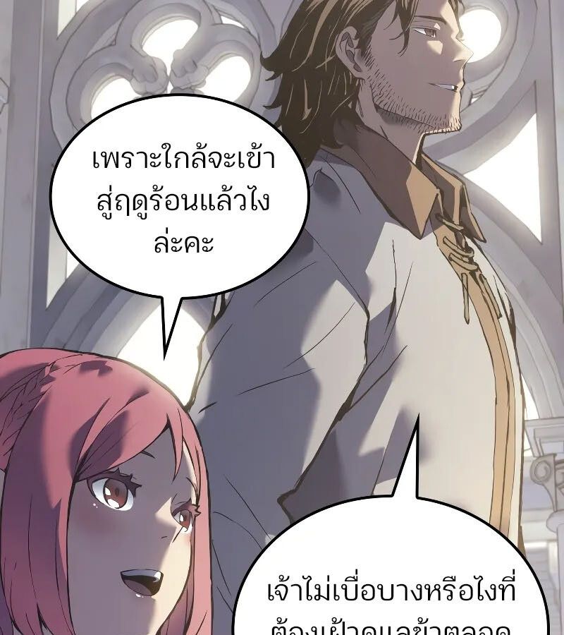 The Indomitable Martial King ตอนที่ 60 page 56