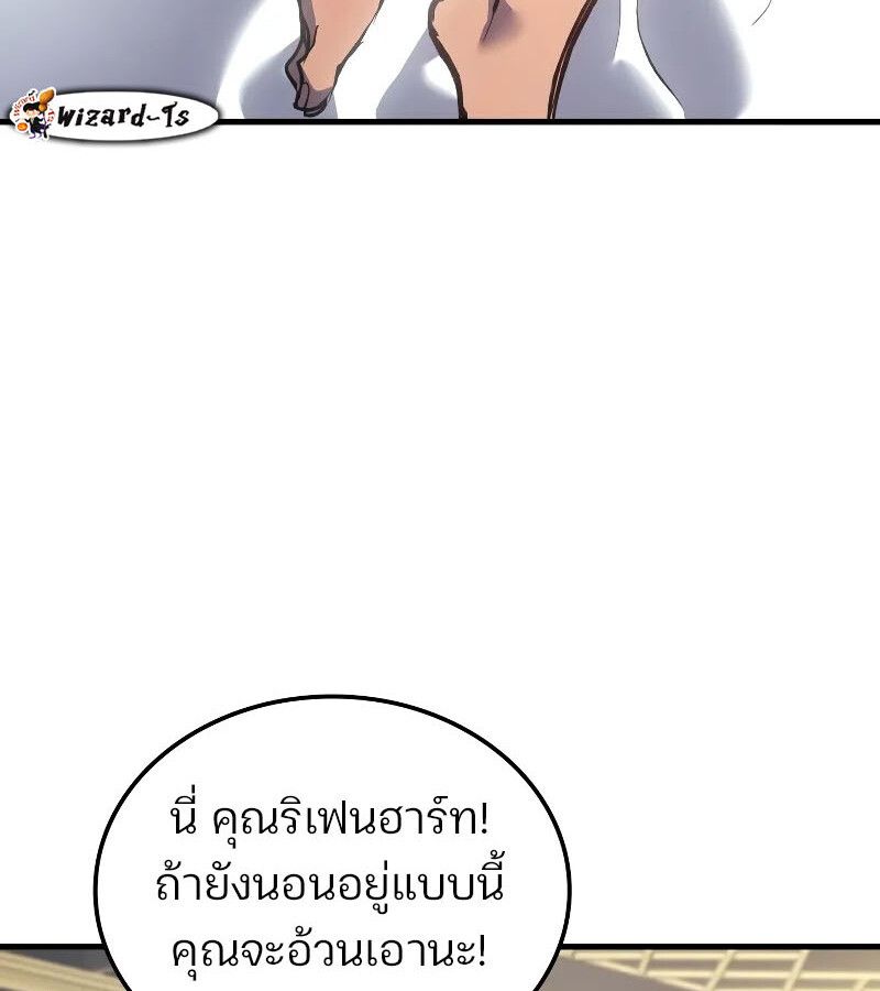 The Indomitable Martial King ตอนที่ 60 page 61