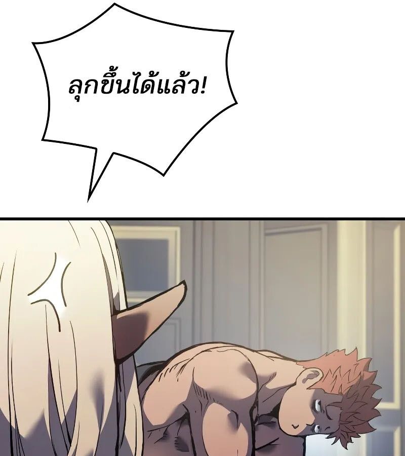 The Indomitable Martial King ตอนที่ 60 page 65