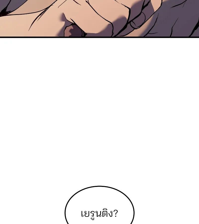 The Indomitable Martial King ตอนที่ 60 page 77