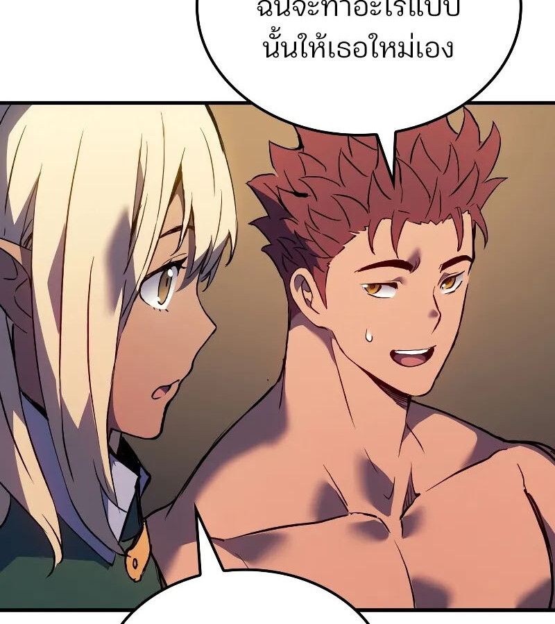 The Indomitable Martial King ตอนที่ 60 page 84