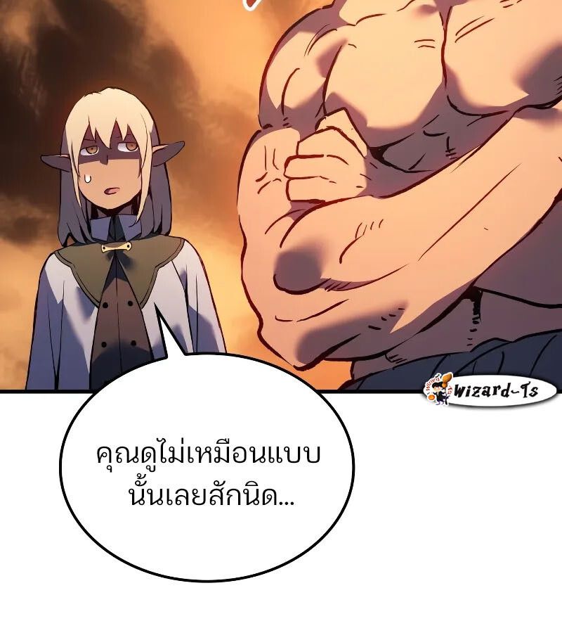 The Indomitable Martial King ตอนที่ 60 page 87