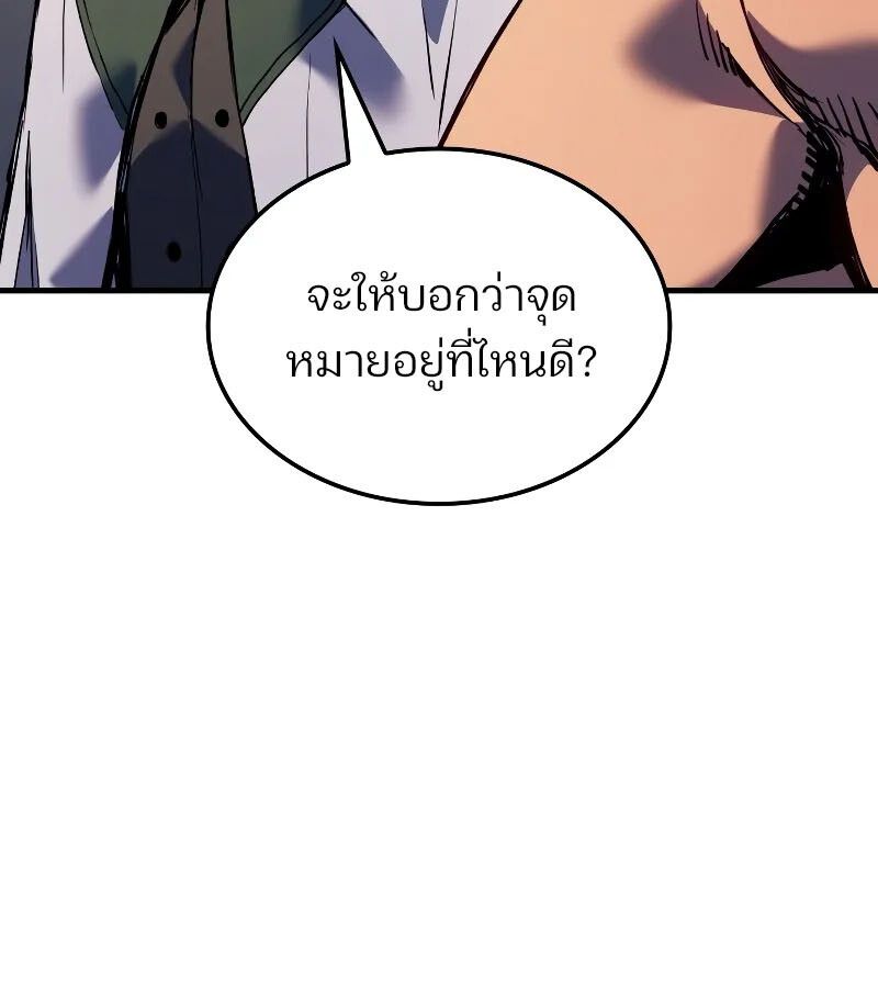 The Indomitable Martial King ตอนที่ 60 page 93