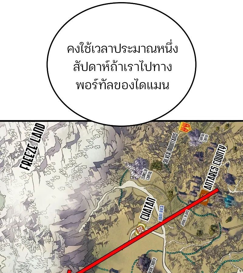 The Indomitable Martial King ตอนที่ 60 page 97