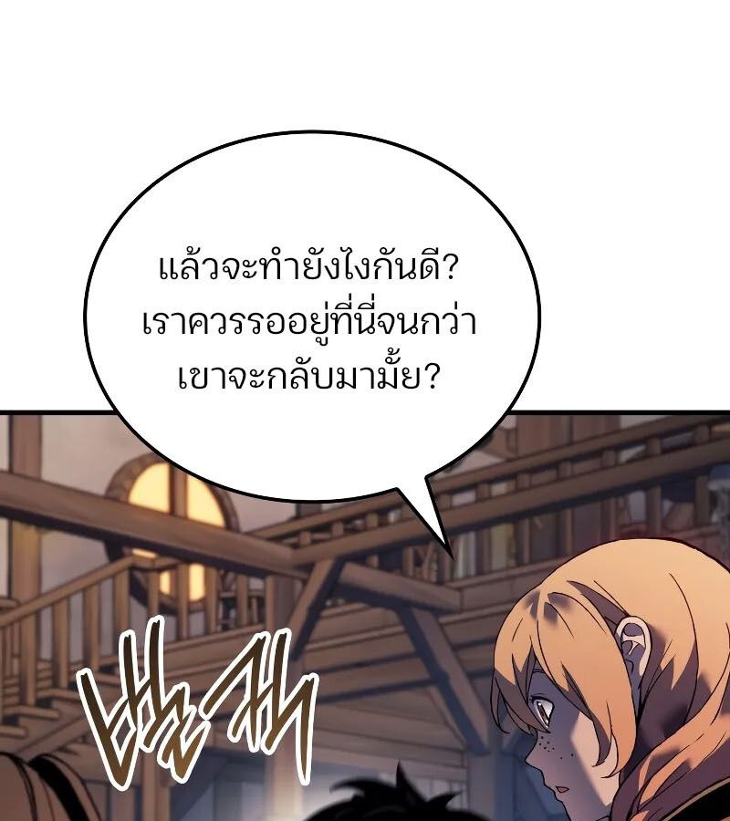 The Indomitable Martial King ตอนที่ 60 page 107
