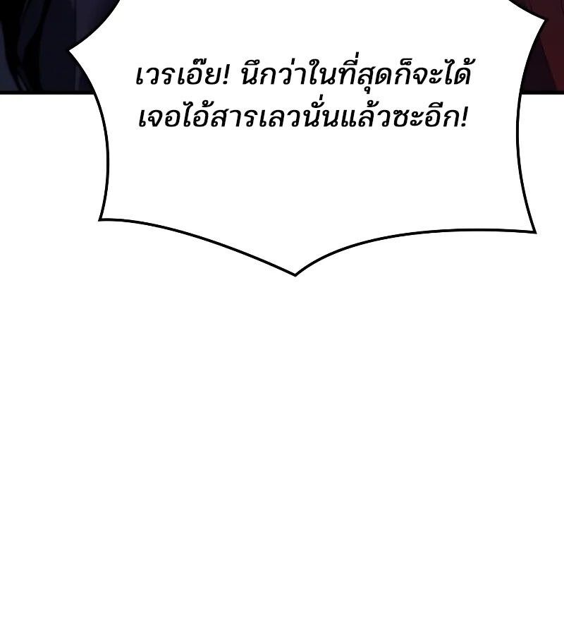 The Indomitable Martial King ตอนที่ 60 page 109